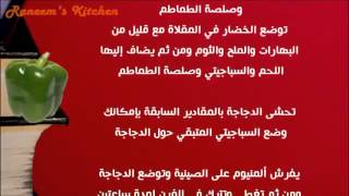 عمل الدجاج المحشى   الفراخ المحشية بالمكرونة الاسباجيتى على طريقة مطبخ شيف محمد