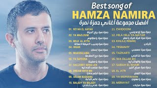 Hamza Namira Best Playlist Arab 01 | يا مظلوم , إنسان, | البوم حمزة نمرة كامل|  احلى اغاني حمزة نمرة