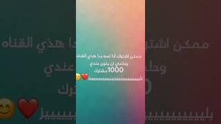 بليييييييز😊❤️❤️❤️