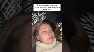 ЖИЗА #рекомендации #tiktok #юмор #тренды #шортс #memes #рек #sketch #мем #юмор #ютуб