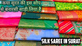 banarasi saree ka bada wholesaler