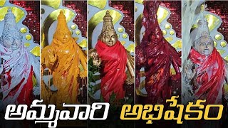 Durga Devi Abhishekam | Navaratri special | అమ్మవారికి అభిషేకం అసలు చూడడానికి రెండు కళ్ళు సరిపోవు