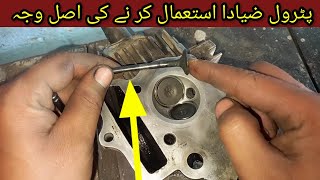 how to clear head wall problems CD70 bike|| CD70 motorcycle ke oIL wall ki problem|| CD70 bike wall