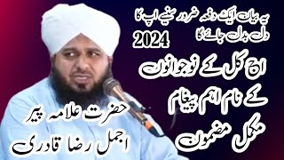 peer ajmal Raza qadri 2024 نوجوانوں کے لئے اہم بیان