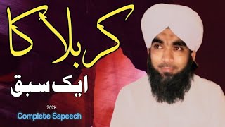 Waqia Karbla Ka Aik Sabiq || Khutba Jumma Mubarak || Mulana Qurban Raza Attari Madani