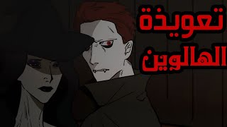 قصص رعب انيميشن-/-تعويذة الهالوين-خبطات الأشباح-/-كوابيس الرعب