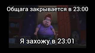 как успеть до закрытия общаги