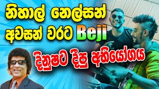 Kawadi Baila (කාවඩි බයිලා ) Nihal Nelson With Beji