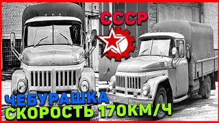 Чебурашка ЗИЛ-113Г с комфортом лимузина СССР