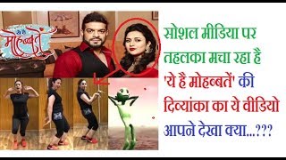 'Yeh Hai Mohabbatein' Star Divyanka Tripathi (Ishita) Dance With Alien Goes Viral