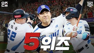 잠들면 안 돼... 진실게임하자 좋아하는 팀 있어? 난 5위 kt wiz💫 [위즈덕후]