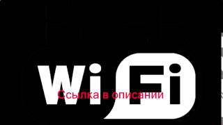 взлом wi fi через windows