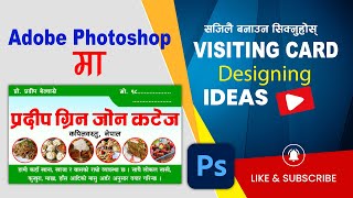 How to Make Visiting Card in Photoshop | Visiting Card Design in Photoshop | Visiting Card Design