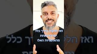 טיפ מספר 3- אופציות!