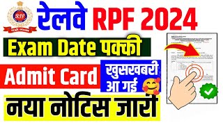 RPF CONSTABLE 2024 Exam Date  जारी ✅| RPF Constable +Si Admit Card 2024 #rpfexamdate2024