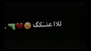 كرومات عراقيه تصميم شاشه سوداء بدون حقوق ✨🥀ريمكس 🥀🎧اغاني عراقيه حب ❤️حالات واتساب حب 🥀❤️✨