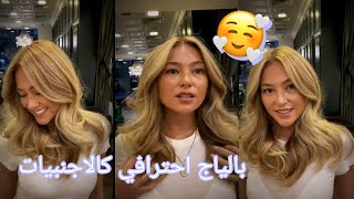 كيف نعمل بالياج احترافي بطريقة سهلة ❤️🥰