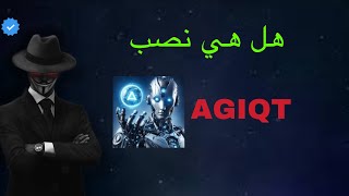 سلسلة منصة نصب | منصة تعمل بل ذكاء الاسطناعي | هل هي نصب