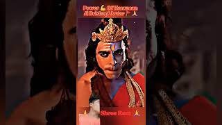 Hanuman Ji Ka Briskapi Avtar 🙏 | Jay Shree Ram | #hanuman​ #hanumanji​ #hanumanchalisa​