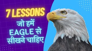 7 Powerful Life Lessons From the Eagle I 7 Lessons जो हमें Eagle से सीखने चाहिए I Motivational Video