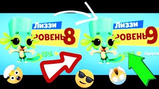 🤤Аксолотль Лиззи на 9 уровне в игре Зуба | Zooba!! Как играется Лиззи на 9 уровне? 7 боёв поражение!