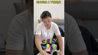 My husband is a treasure from head to toe #china #funny #kuaishou #comedyvideos #comedy #memes