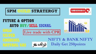 5PM EVENING PROFIT STRATERGY/TODAY GOLD LEVELS /NIFTY/BANKNIFTY/NATURAL GAS/CRUDEOIL /LIVE TRADE