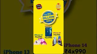 Flipkart Big Billion Day Sale Confirmed 👍