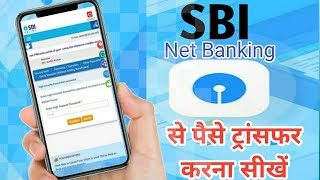 SBI NET BANKING, Transfer Money from One Account to Another Account