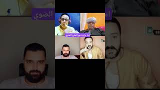 اما براوة مع الحاج الضوي #اما_براوة  #يوتيوب  #تيك_توك  #فيسبوك  #موسيقي  #الكوله  #الناي