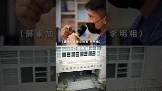 縮短城鄉差距：斑斑有冷氣，生生用平板  #護國四年