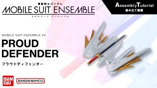 MOBILE SUIT ENSEMBLE 28 /【Assembly Tutorial】PROUD DEFENDER