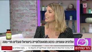 הכל פורח- איך מתמודדים עם אלרגיה עונתית?