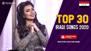 افضل 30 اغنية عراقية مشاهدة على اليوتيوب فى عام 2020 🔥 Top 30 Best iraq songs of 2020 |