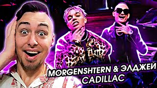 MORGENSHTERN & ЭЛДЖЕЙ - CADILLAC | НОВЫЙ КАДИЛЛАК | РЕАКЦИЯ