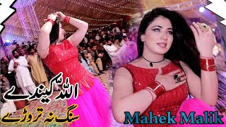 Allah Kiandey Sang Na Tarotay || Mahek Malik |Dance performance ||Sharafat Ali Song||Sanam4kMovies