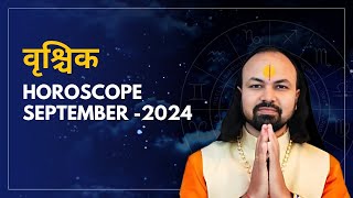 वृश्चिक राशि सितम्बर 2024 राशिफल | Vrischik Rashi September 2024 | Predictions for September - 2024