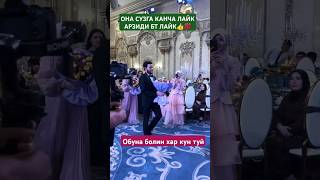 КИЁВ ОНАСИГА ТУЙИДА НИМА СОВГА БЕРДИ #cover #той #свадьба #musica #wedding #music #тикток #тренд