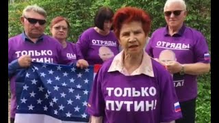 Отряды Путина про организаторов митингов в Хабаровске