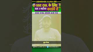 SSC CGL बस 3 महीने में || By:- Abhishek Ojha Sir || 🔥🔥 #ssc #motivation #cgl #chsl#mts