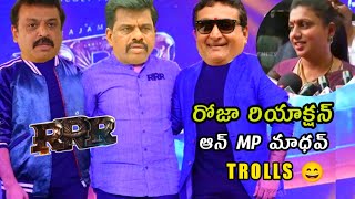 Roja and 30years prudhvi reacts on mp maadhav incident #gorantlamadhav trolls #prudhvi