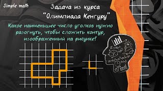 Разминочное задание из олимпиады "Кенгуру" #математика #репетитор #школа #олимпиада #логика #