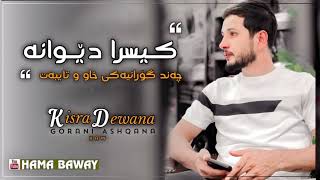 Kisra dewana2023 [chand goranyake xaw](danishtn)shwan mam xalil