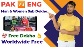 Pak w Vs Eng w Live 2024 | Pakistan Vs England T20 Live 2024 | Pakistan Women Vs England Women Live