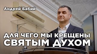 День П'ятидесятниці | Андрій Бабій