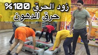 حرق الدهون | تمارين التباتا لحرق دهون الجسم | Tabata Workout