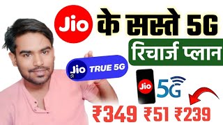 Jio Unlimited Free 5G Data New Plan Jio 51 Plan Unlimited 5G Upgrade Jio Sasta 5G Recharge Plan 2024