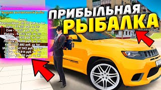 ОУУ 🟣 САМАЯ МОЩНАЯ КОПИЯ РАДМИРА С БОНУСОМ! РЫБАЛКА и КАР МУЗЫКА (radmir rp crmp)