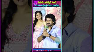 ఈవిడ నా పక్కన ఉంటే ఆ దరి దాపుల్లో కూడా ఉండను | #nani #fariaabdullah #fun #olivemedia