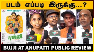 Bujji At Anupatti Public Review | Bujji Public Review | Bujji Movie Review| Bujji At Anupatti Review